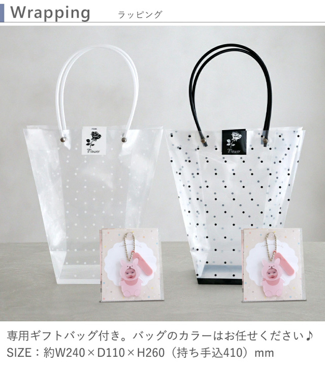 ソープフラワー ピッコロブーケ+着ぐるみキーホルダーセット
