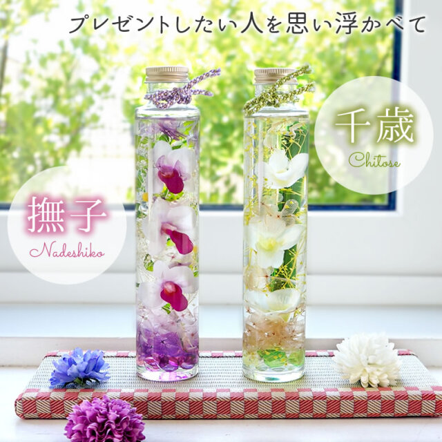 ハーバリウム蘭+花湯呑みセット