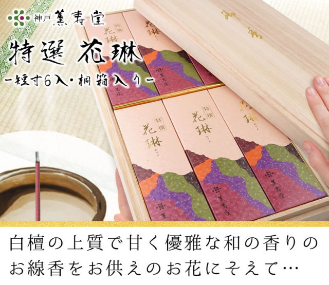 和風 プリザーブドフラワー 仏花 大日如来（だいにちにょらい