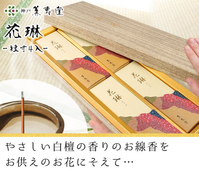 和風 プリザーブドフラワー 仏花 紫苑（しおん）花器付と お線香花琳