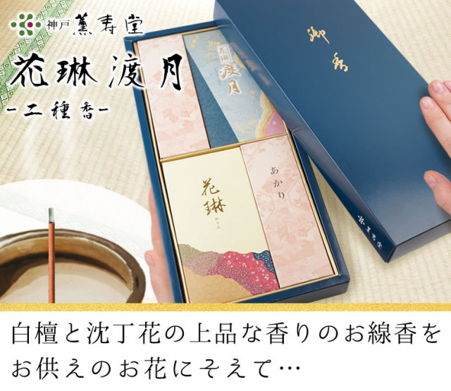 ほっと　華やかにお供え☆仏花　プリザーブドフラワー　花器付き対セット✨ お供え 仏花【帆華】クリアケース付き プリザーブドフラワー