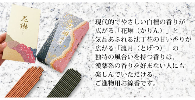 プリザーブドフラワー 仏花 お供え花 禅～ZEN～（ぜん）花器付と花琳