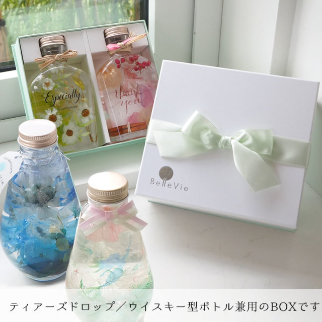 オプション ハーバリウムギフトボックス ティアーズドロップ