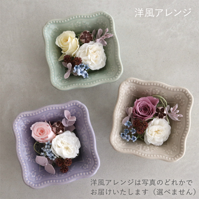 プリザーブドフラワー+名入れ湯のみセット 花暦（はなごよみ）