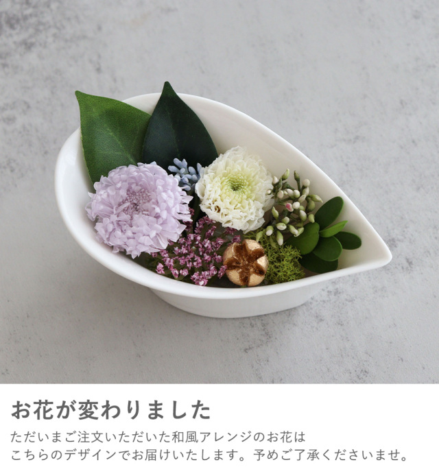 プリザーブドフラワー+名入れ湯のみセット 花暦（はなごよみ）