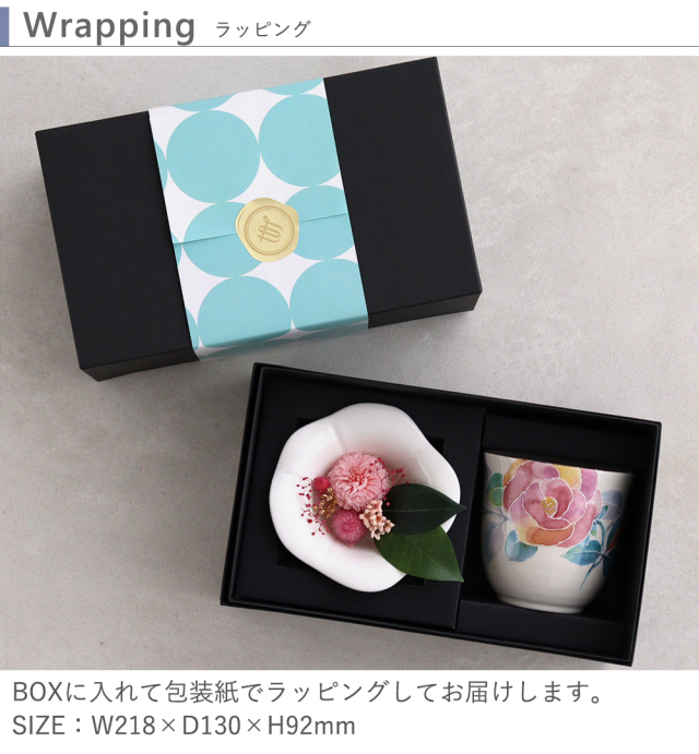 プリザーブドフラワー+名入れ湯のみセット 花暦（はなごよみ）