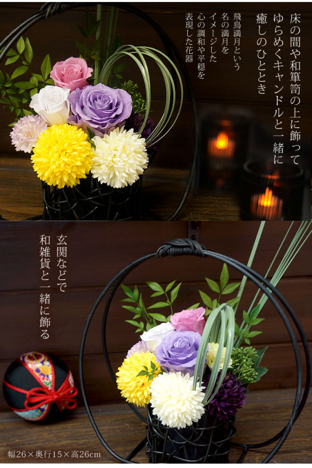 和風プリザーブドフラワー+箸・名入れ箸置きセット 福そろえ