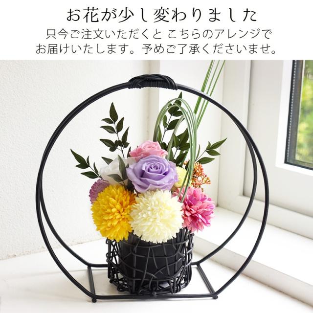 和風プリザーブドフラワー+箸・名入れ箸置きセット 福そろえ
