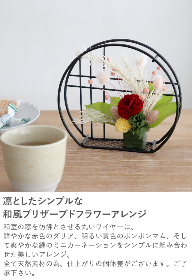 和笑（なごみえ）