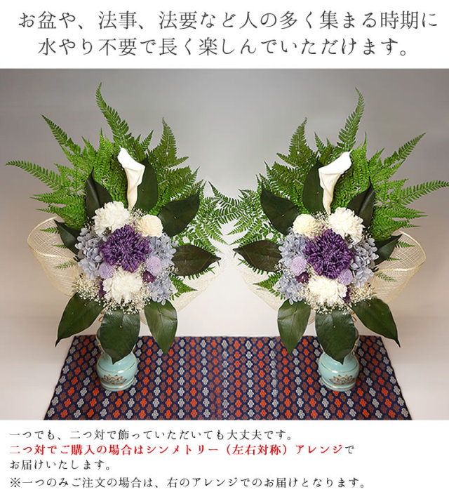 和風 仏花 薬師如来（やくしにょらい） | プリザーブドフラワー(和