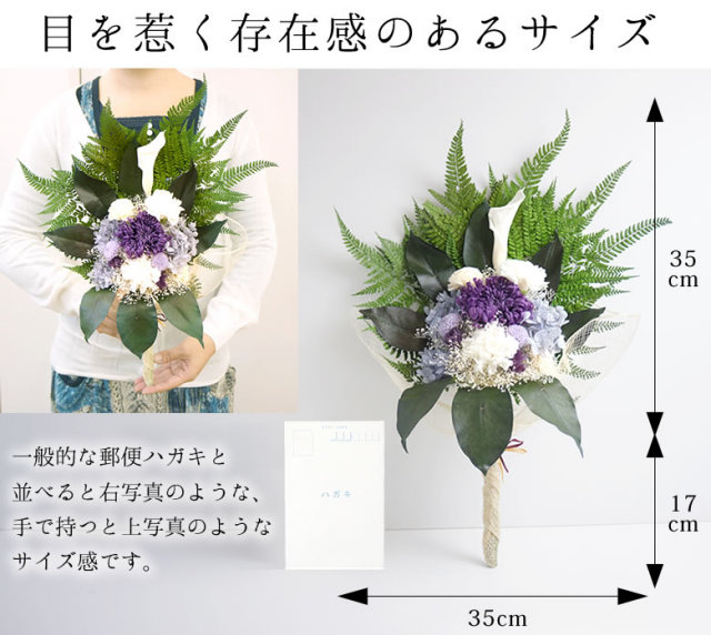 和風 仏花 薬師如来（やくしにょらい） | プリザーブドフラワー(和