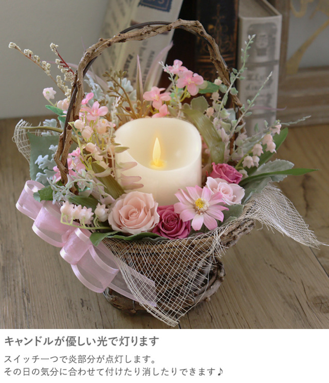 プリザーブドフラワー ナチュラル キャンドル バスケット ベルビーフルール