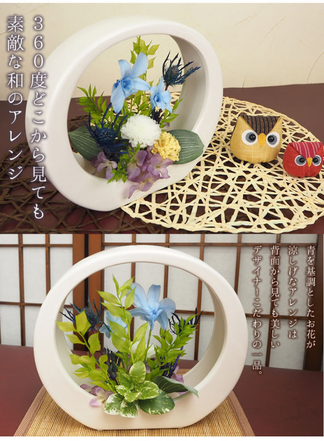 十二単風　フラワー 和風 プリザーブドフラワー 仏花 大日如来（だいにちにょらい