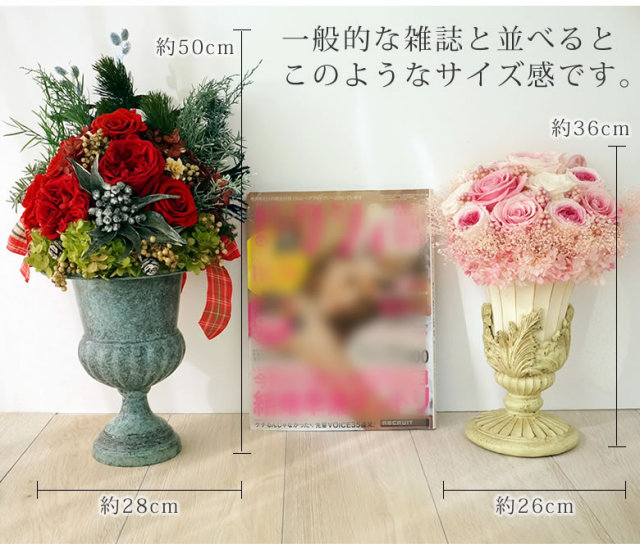 プリザーブドフラワー スペシャルフラワー