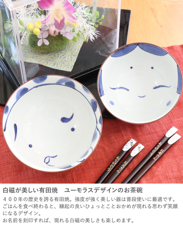 けものフレンズ　茶碗　箸 dショッピング |茶碗 箸 箸置き ペアセット スピラル 磁器 木製 （ 食