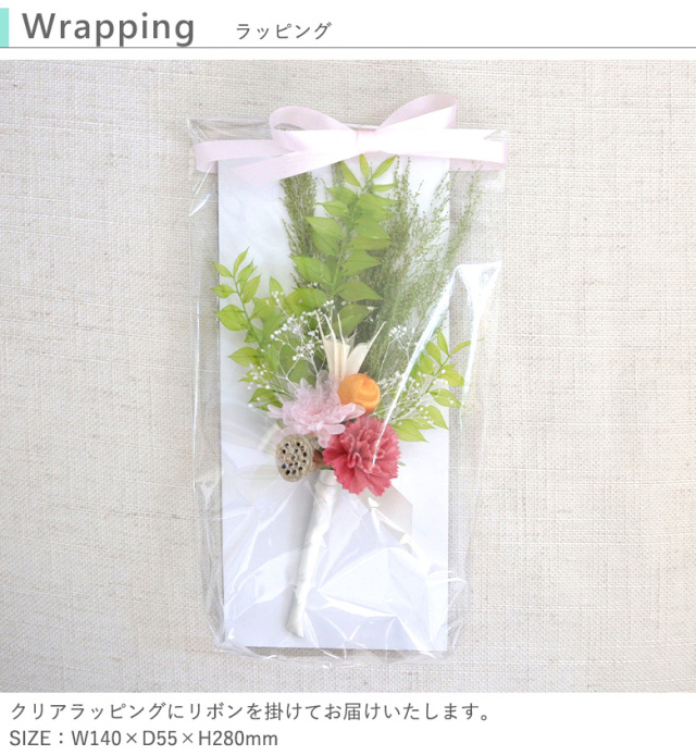 和風 プリザーブドフラワー 仏花 紗釈(さしゃ)
