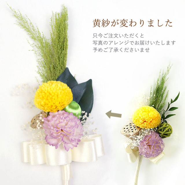 和風 仏花 紗釈 さしゃ プリザーブドフラワー 和 プリザーブドフラワーのベルビーフルール 和風 仏花 紗釈 さしゃ プリザーブドフラワー 和 プリザーブドフラワーのベルビーフルール