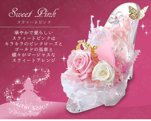 プレミアム ガラスの靴 ｜ プリザーブドフラワーのベルビーフルール