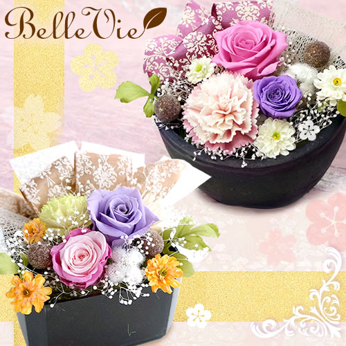 和風プリザーブドフラワー 彩華 あやか アレンジ 敬老の日 母の日