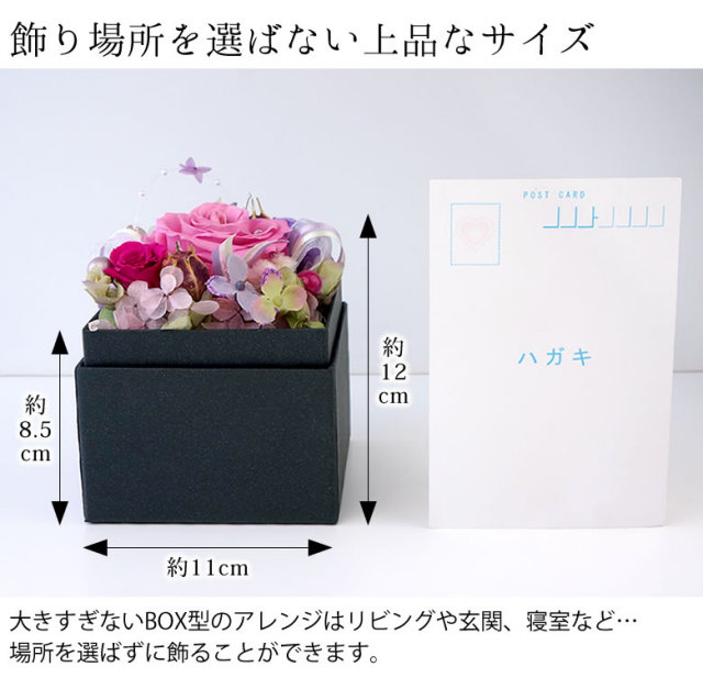 ラ ボワット プティ プリザーブドフラワーのベルビーフルール