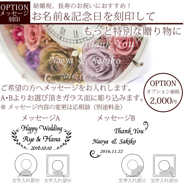 花時計【デザイナーズセレクトアレンジ】 ｜ プリザーブドフラワーの