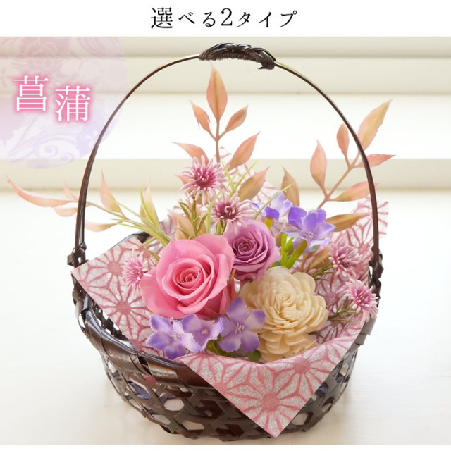プリザーブドフラワー 四季の花かご ｜ ベルビーフルール