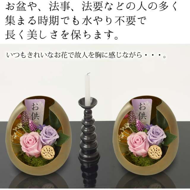 和風 仏花 円華（まどか）| プリザーブドフラワー(和） | プリザーブド