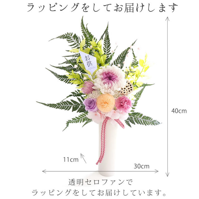 仏花 結（ゆい）｜ベルビーフルール