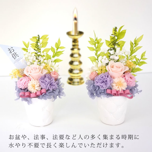 仏花 穂香（ほのか）｜ベルビーフルール