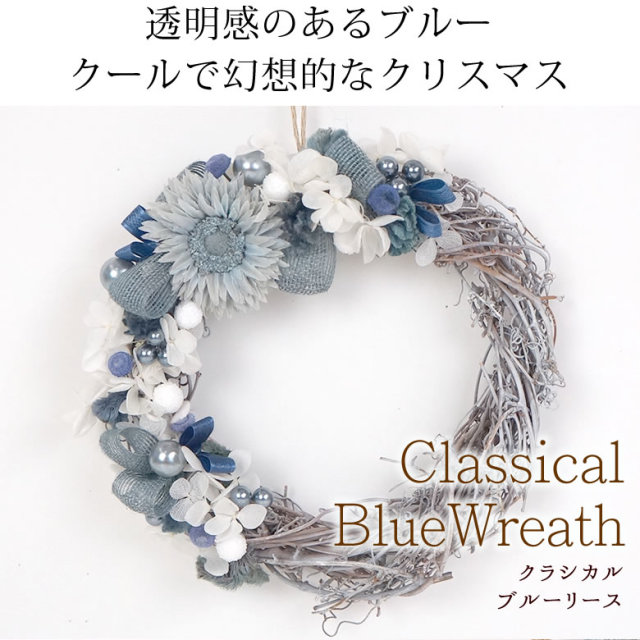 プリザーブドフラワー クリスマスフラワー | ベルビーフルール