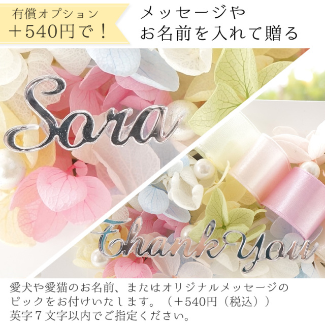 プリザーブドフラワーフォトフレーム プレシャスメモリーズ ユニコーン プリザーブドフラワーのベルビーフルール