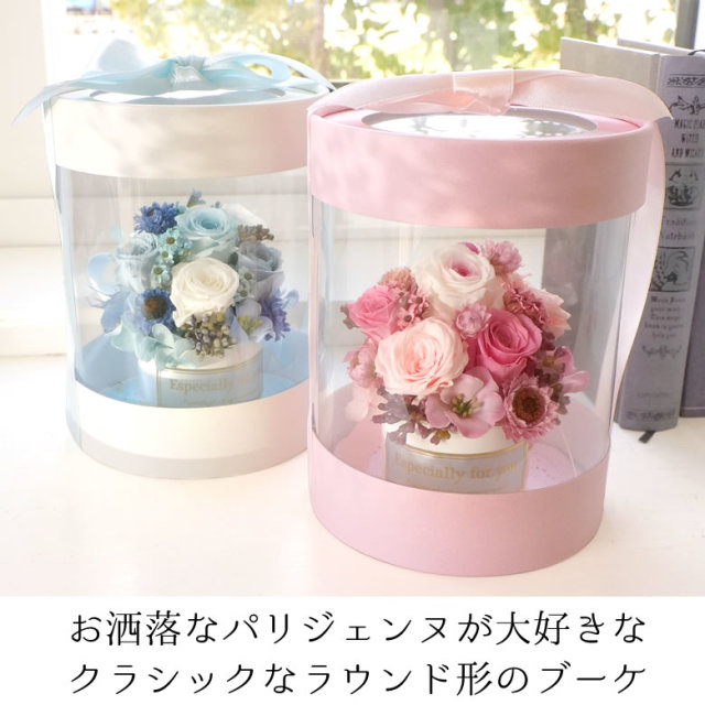 プリザーブドフラワー パリスブーケ ベルビーフルール