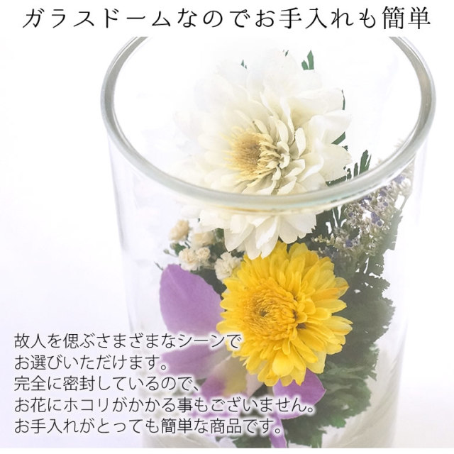 グラスフラワー仏花 双紫(そうし)-S-