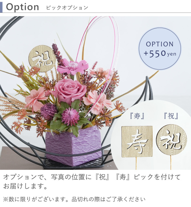 和風プリザーブドフラワー 三日月の舞 | ベルビーフルール