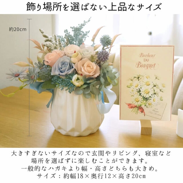 プリザーブドフラワー スウィート ブルーム ベルビーフルール