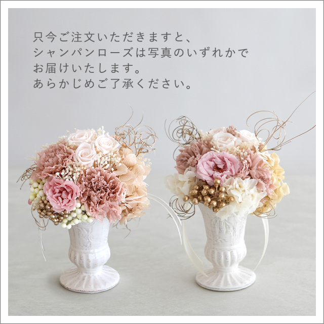 プリザーブドフラワー スウィート・ブルーム| ベルビーフルール