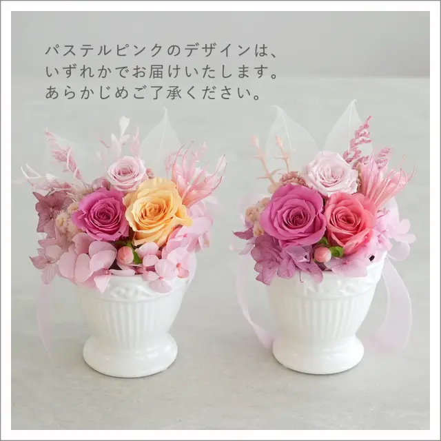 パステルピンクどちらかデザインで行きます