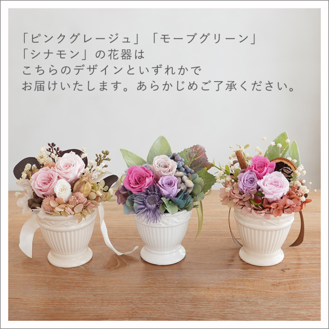 プリザーブドフラワー フルレット+バームクーヘンセット