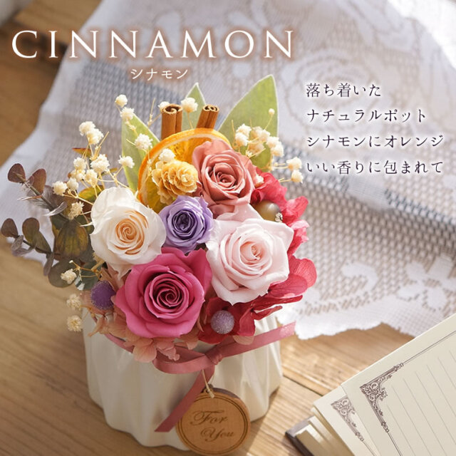 ROSEONLY プリザーブドフラワー バニー付き プリザーブドフラワー スウィート・ブルーム| ベルビーフルール