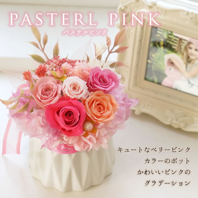 プリザーブドフラワー モワイヤンヌ フルレット| ベルビーフルール