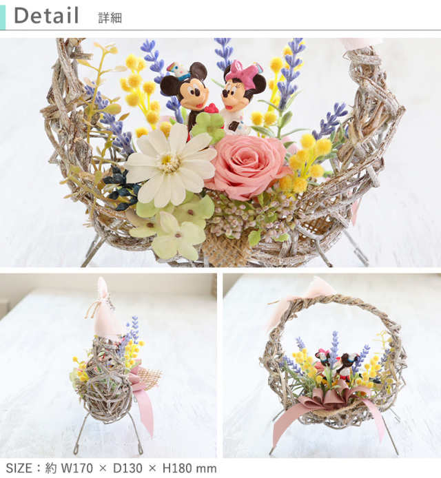 プリザーブドフラワー ミッキー＆ミニーハートバスケット