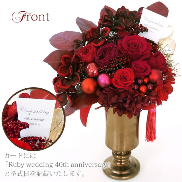 プリザーブドフラワー Ruby Wedding ルビー婚式 結婚40周年記念