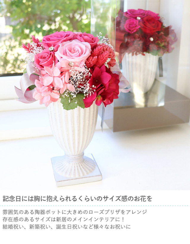 プリザーブドフラワー メロディ（ケース付) | ベルビーフルール