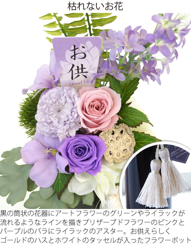 ☆なぎぴょん☆　仏花一対　プリザーブドフラワー　お供え花 楽天市場】【プリザーブドフラワー仏花一対 】 お供え花 お彼岸
