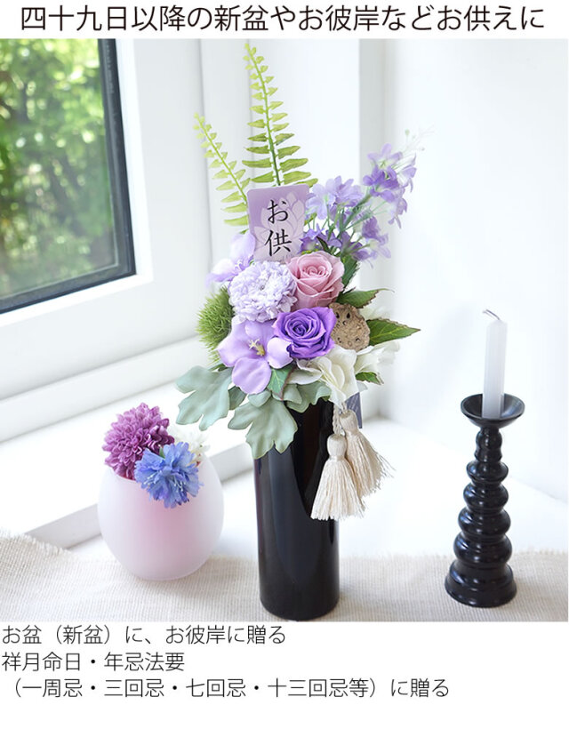 ☆なぎぴょん☆　仏花一対　プリザーブドフラワー　お供え花 楽天市場】【プリザーブドフラワー仏花一対 】 お供え花 お彼岸