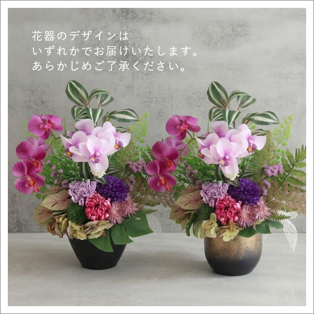 和風プリザーブドフラワー 紫檀（したん）