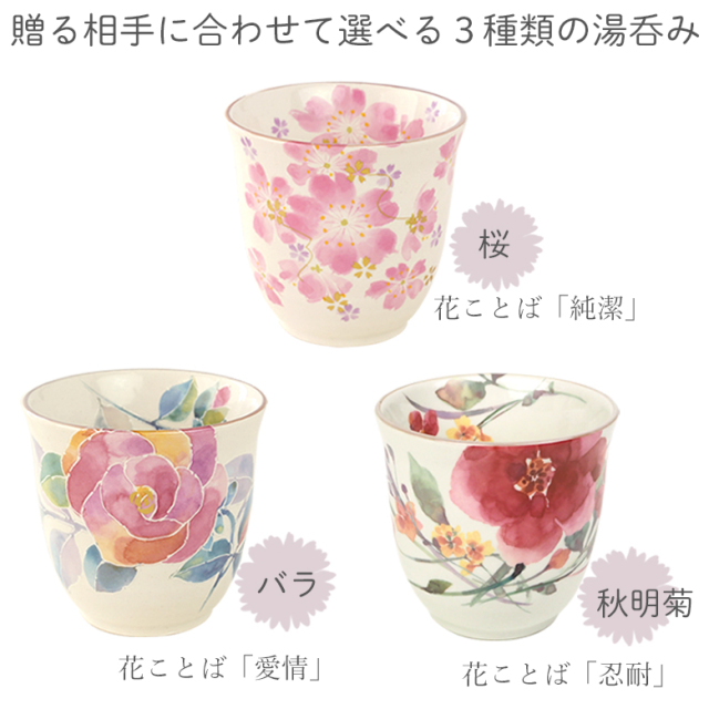 ハーバリウム蘭+花湯呑みセット