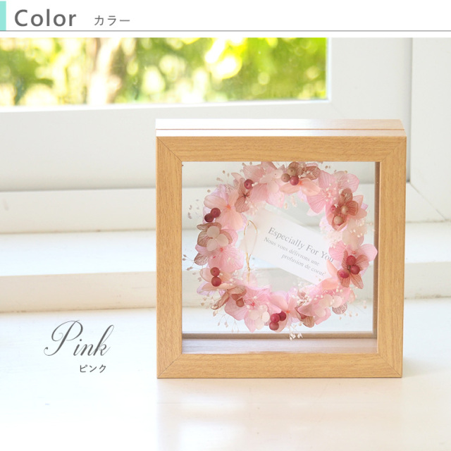 プリザーブドフラワー フラワーフレーム アナベル | ベルビーフルール