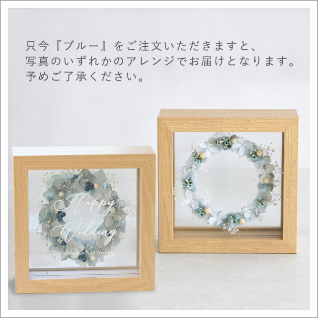 プリザーブドフラワー フラワーフレーム アナベル | ベルビーフルール