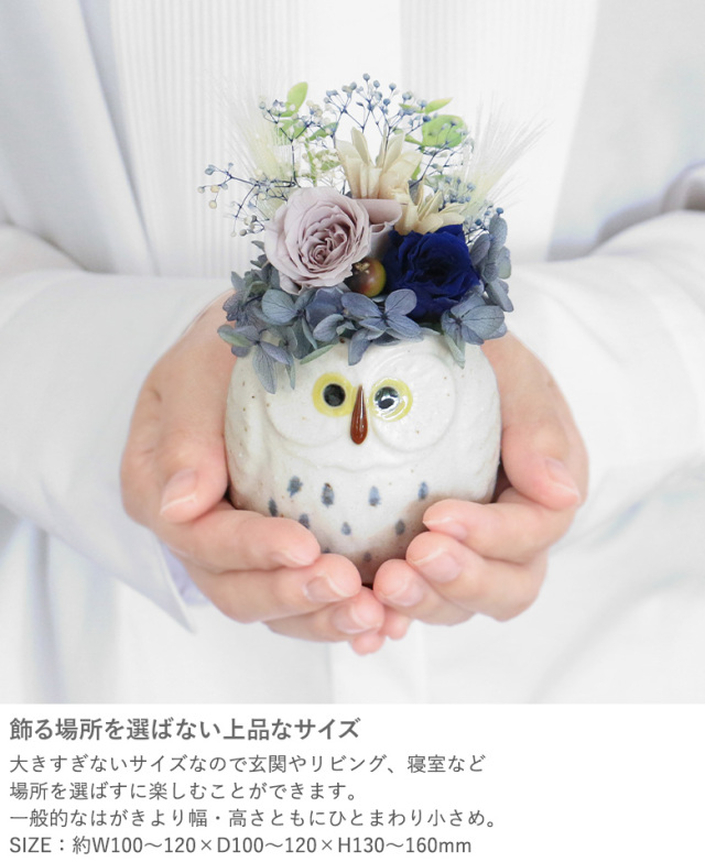 和風プリザーブドフラワー フルレット & 花湯呑みセット| ベルビーフルール